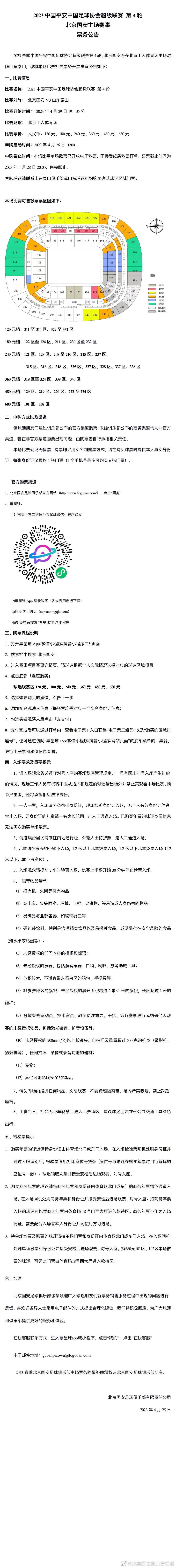 开场后广厦内外开花迅速建立起领先优势，不过在高登的得分和串联下四川也发起攻势咬住比分，首节两队大打对攻战。